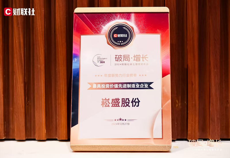 壹定发(中国集团)官方网站