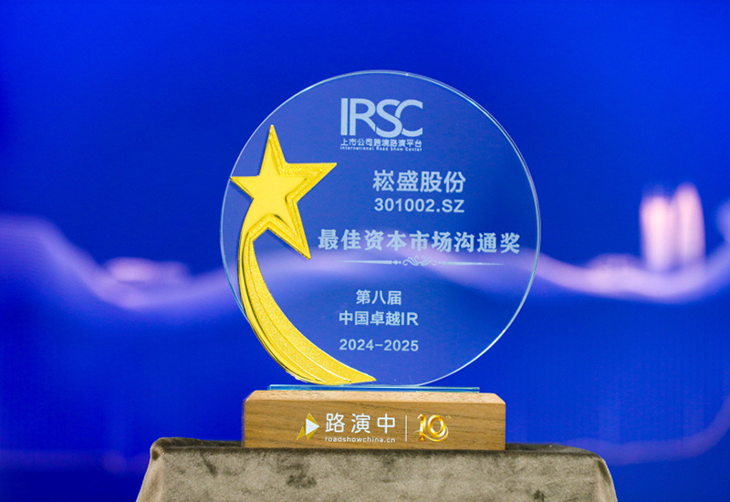 壹定发股份荣获第八届中国卓越IR评选“最佳资源市场相同奖”