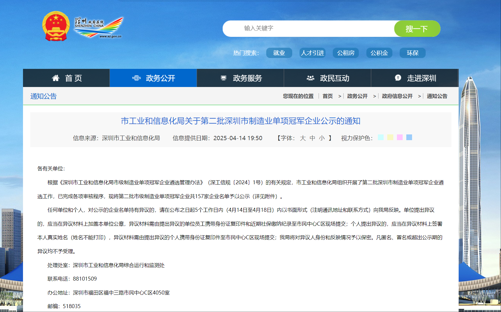 壹定发(中国集团)官方网站