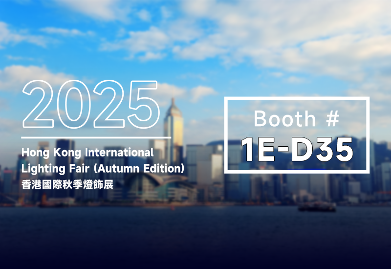 立异驱动 · 全球共耀｜壹定发电源即将亮相香港国际秋季灯饰展