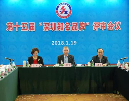 重大喜讯：：：壹定发电源荣获第十五届“深圳着名品牌”殊荣