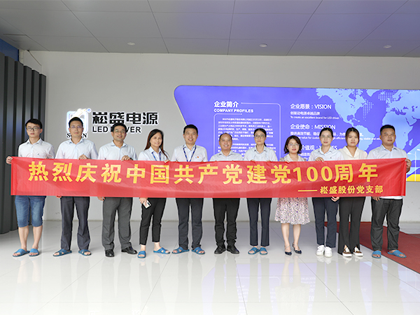 奋斗百年路，，启航新征程！