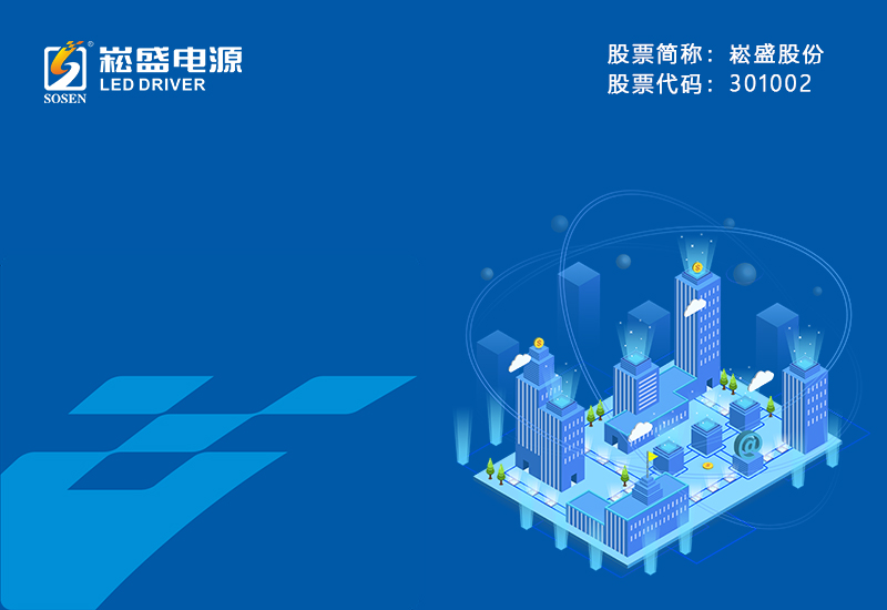 两化融合驱动“智能智造”，，赋能壹定发无限未来