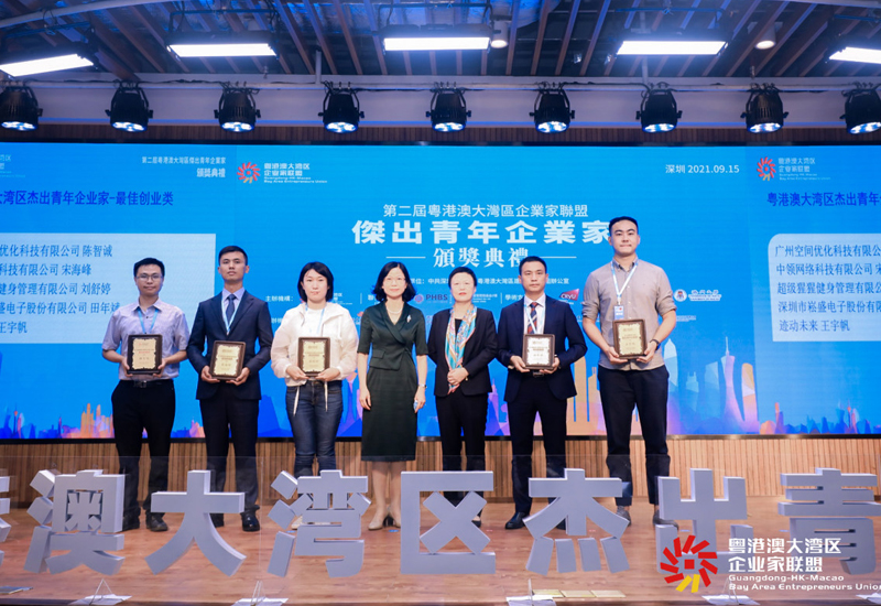 热烈：：靥锬瓯蠖鲁と倩“第二届粤港澳大湾区优异青年企业家最佳创业奖”声誉
