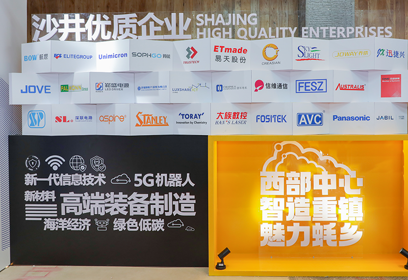 壹定发股份加入第十八届沙井金蚝节暨2021年工业招商大会